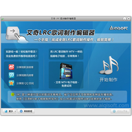 ����lrc��������༭�� v1.80.110�ٷ���