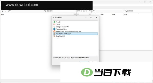 RSS Guard(RSS阅读器) v5.2.5 软件界面截图