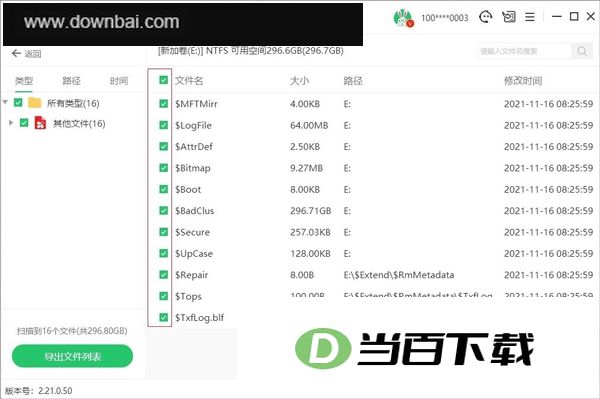 �����������ݻָ� v2.24.32.564 ������ͼ