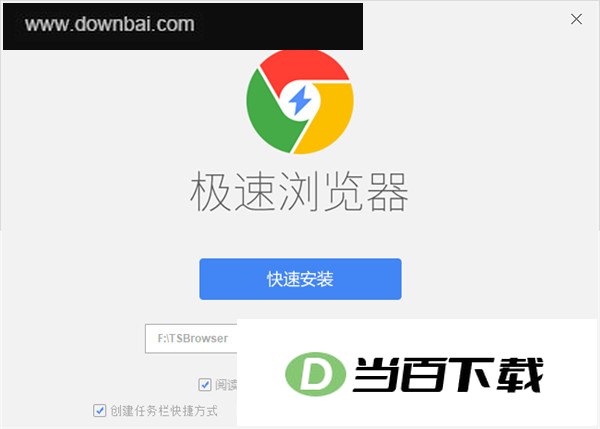 极速浏览器 v6.0.10.18 软件界面截图