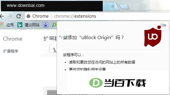 ublock origin最新版 v1.74.0 软件界面截图