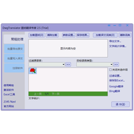 DwgTranslator(ͼֽ����ר��) v2.5