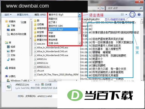 SrtEdit(字幕编辑器) v9.1.2026.824 软件界面截图
