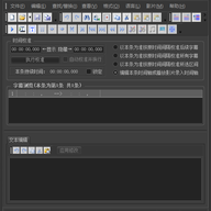 SrtEdit(��Ļ�༭��) v9.1.2026.824