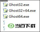 ghost explorer绿色版32位64位 v12.0.0.11379 软件界面截图