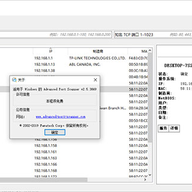 Advanced Port Scanner(��Ѷ˿�ɨ������) v2.5.3869