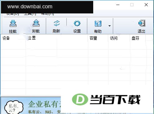 KernSafe TotalMounter(�������) v2.01