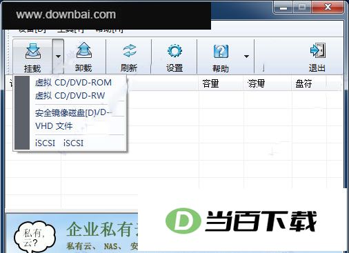 KernSafe TotalMounter(�������) v2.01 ������ͼ