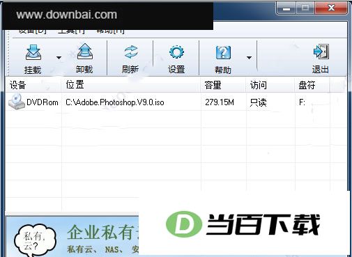 KernSafe TotalMounter(�������) v2.01 ������ͼ