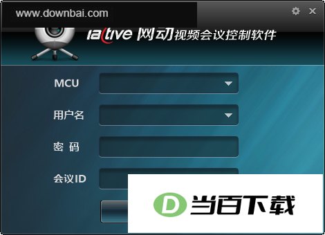 网动视频会议会控软件 v1.3.2512.22 软件界面截图
