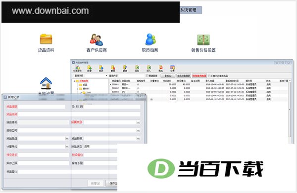 可易ERP5000 v18.0官方版 软件界面截图