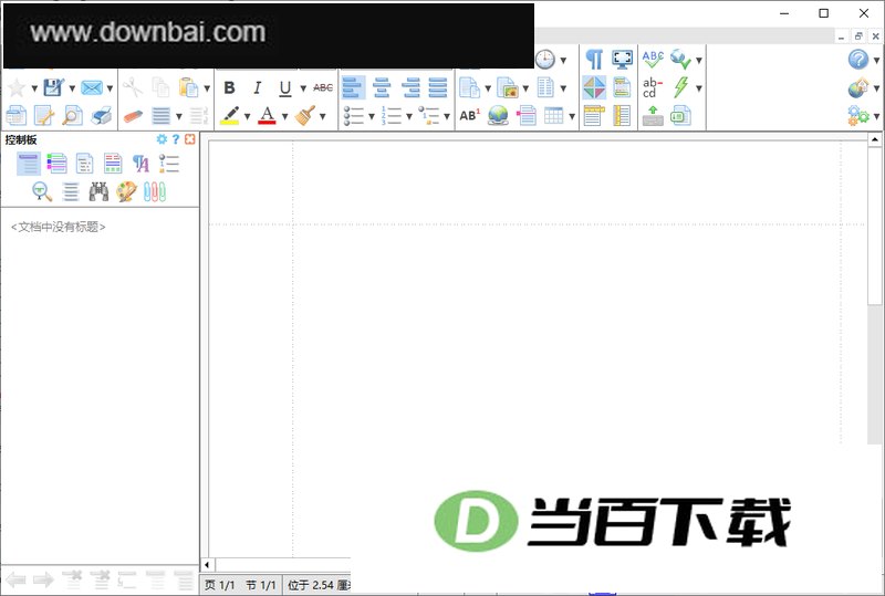 Atlantis word processor(文字处理工具) v5.0.5.5 软件界面截图