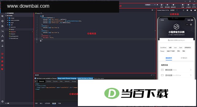 支付宝小程序开发者工具 v3.11.0官方版 软件界面截图