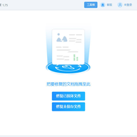 ʧ�׵��ĵ��޸����� v1.7.5.0