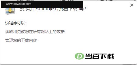 Fatkun图片批量(chrome图片批量下载插件) v22.21.35.101 软件界面截图