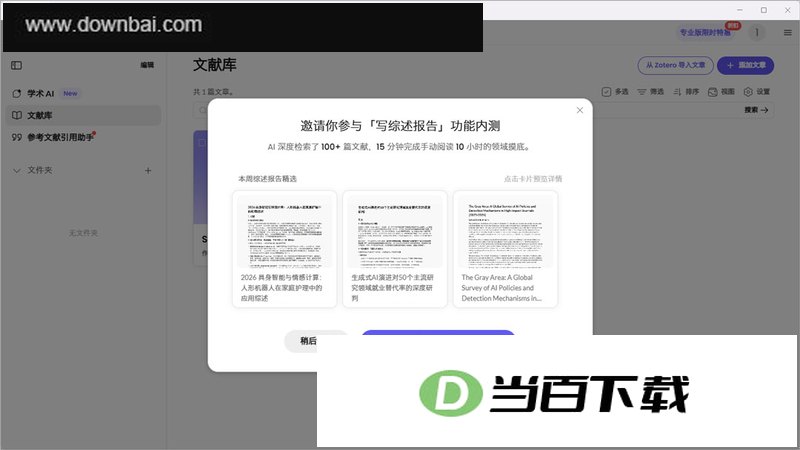 Scholaread���԰� v1.1.84�ٷ��� ���������ͼ