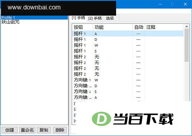JoyToKey���İ� v7.3.3.558 ������ͼ