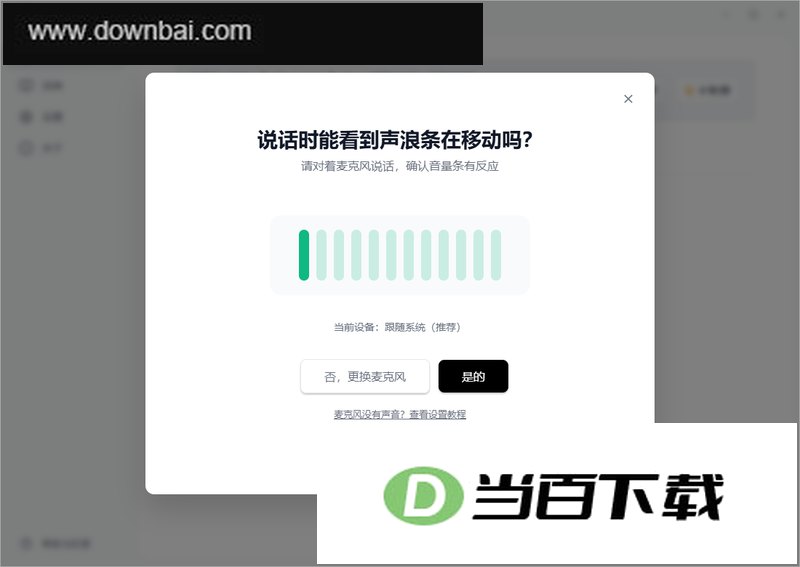 ����˵���뷨 v0.7.8 ���������ͼ