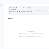 ����˵���뷨 v0.7.8
