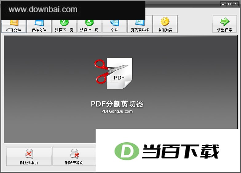 PDF�ָ������ v2.3 ���������ͼ