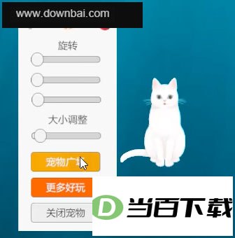 滴哦小精灵电脑版 v1.5.3 软件界面截图
