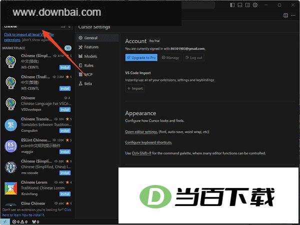 Cursor中文版 v3.19.13 软件界面截图