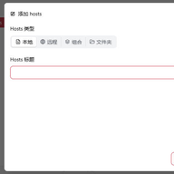 SwitchHosts(hosts�ļ��޸�����) v5.0.2