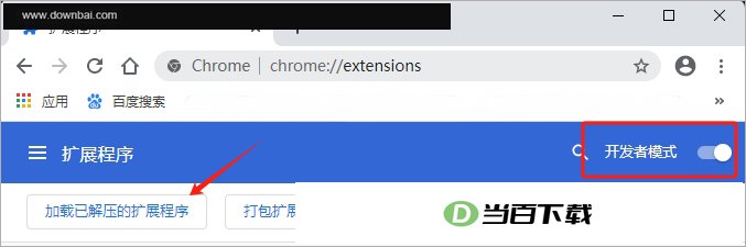 电商记插件 v9.1.6官方版 软件界面截图