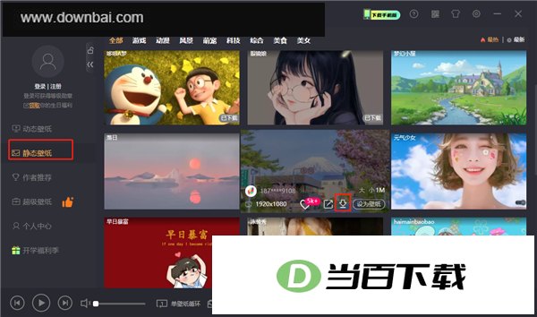 飞火动态壁纸电脑版 v2.6.2.0官方版 软件界面截图