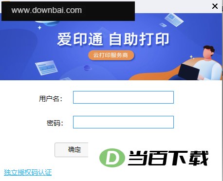 ��ӡͨ������ӡƽ̨ v3.9.61708.0 ���������ͼ