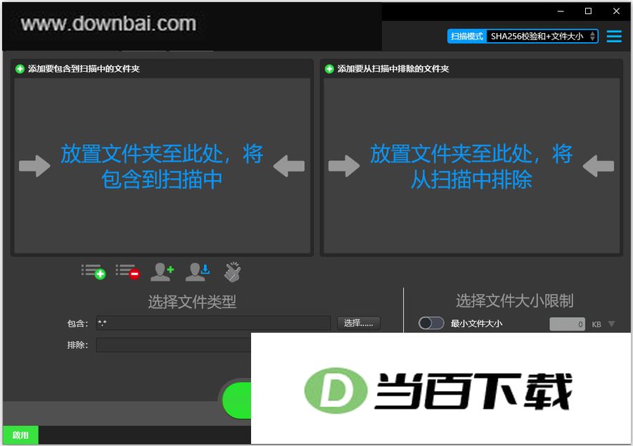 easy duplicate finder�ٷ��� v8.3.1.6 ������ͼ