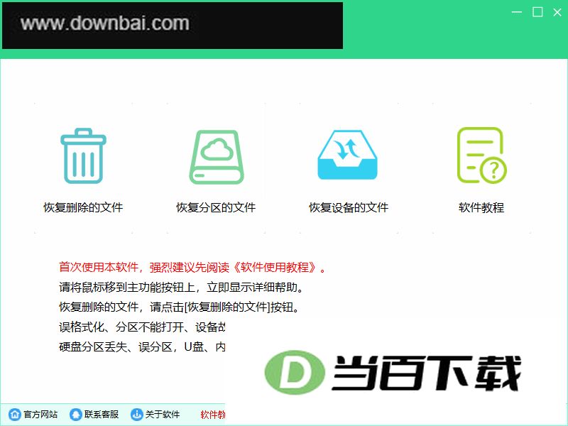 �������ݻָ����� v17.0.0�ٷ��� ������ͼ