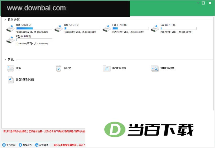 �������ݻָ����� v17.0.0�ٷ��� ������ͼ