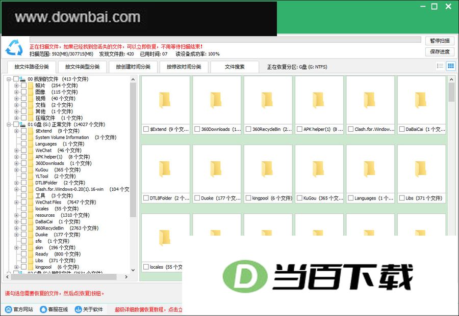 �������ݻָ����� v17.0.0�ٷ��� ������ͼ