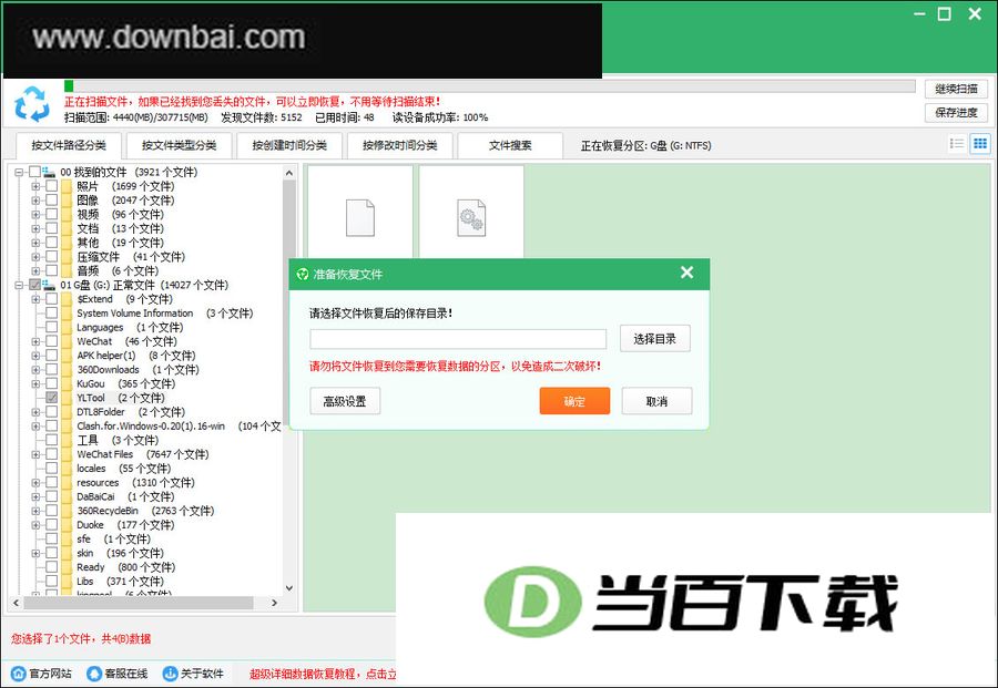 �������ݻָ����� v17.0.0�ٷ��� ������ͼ