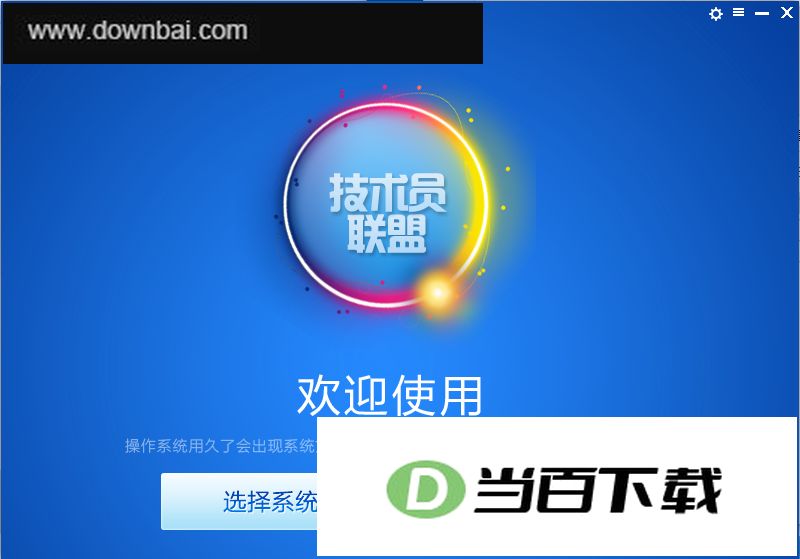 ����Ա����һ����װϵͳ v1.0.0.1��ɫ�� ������ͼ
