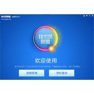 ����Ա����һ����װϵͳ v1.0.0.1��ɫ��