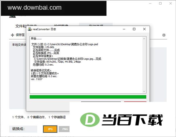 reaConverter Pro��Ѱ� v8.0.247 ������ͼ