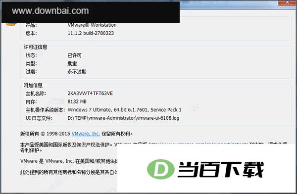 vmware workstation 11 pro���İ� v11.1.2 ������ͼ
