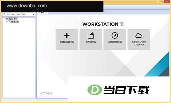 vmware workstation 11 pro���İ� v11.1.2 ������ͼ