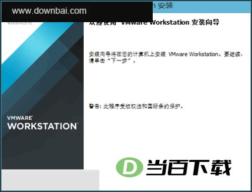 vmware workstation 11 pro���İ� v11.1.2 ������ͼ