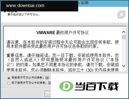 vmware workstation 11 pro���İ� v11.1.2 ������ͼ