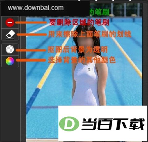 photoscissors汉化版 v9.3.1 软件截图
