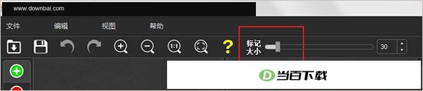 photoscissors汉化版 v9.3.1 软件截图