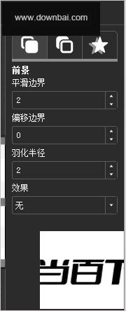 photoscissors汉化版 v9.3.1 软件截图