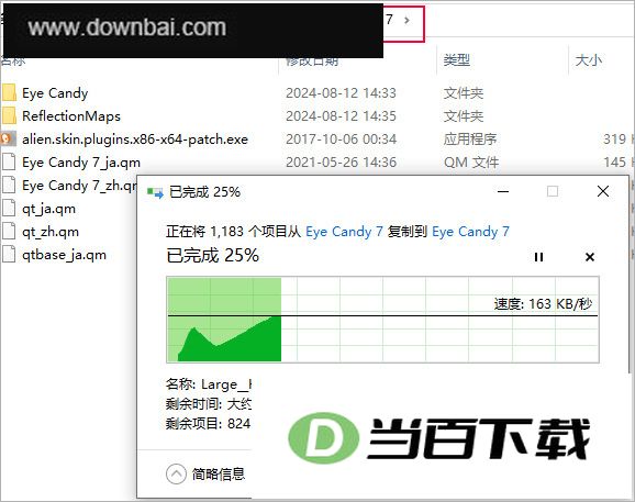ps插件眼睛糖果滤镜 v7.2.3.176官方版 界面截图