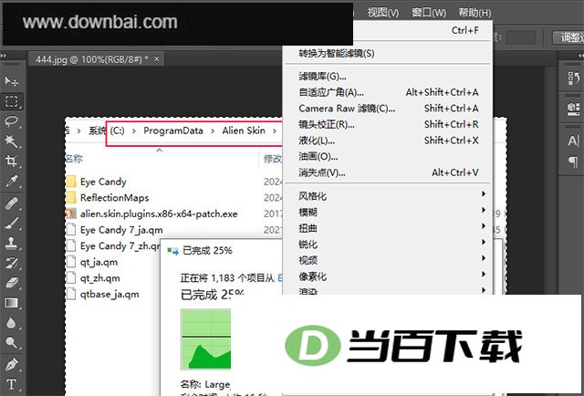 ps插件眼睛糖果滤镜 v7.2.3.176官方版 界面截图