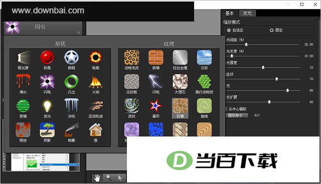 ps插件眼睛糖果滤镜 v7.2.3.176官方版 界面截图