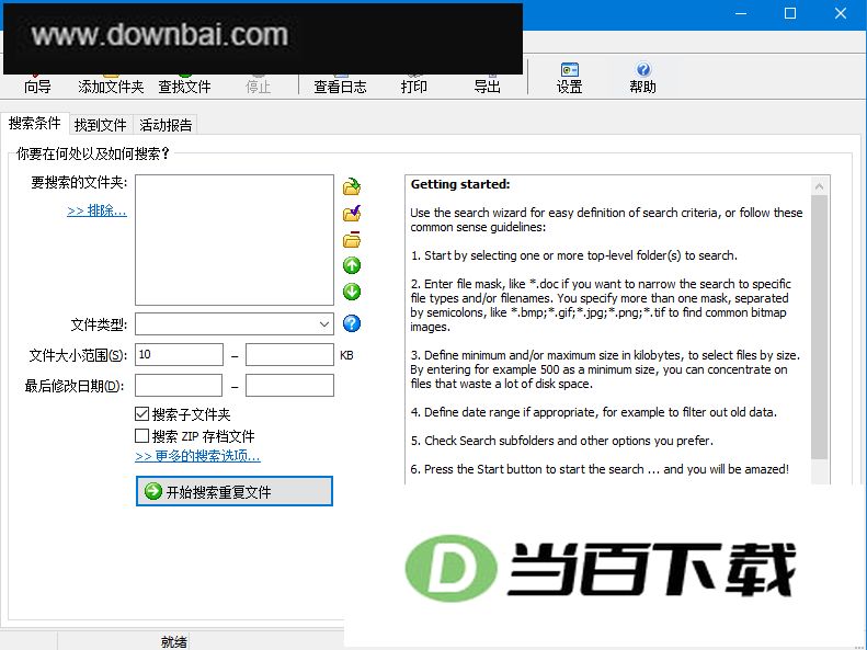 AcuteFinder(�ظ��ļ����ҹ���) v3.0.2.1������ ������ͼ
