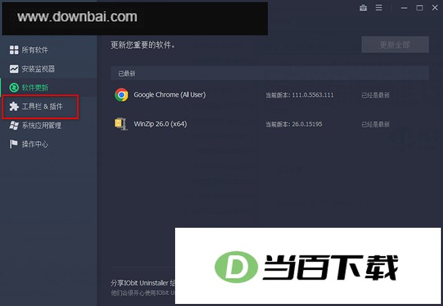 iobit uninstaller pro绿色便携版 v16.0.0.34已激活版 软件界面截图